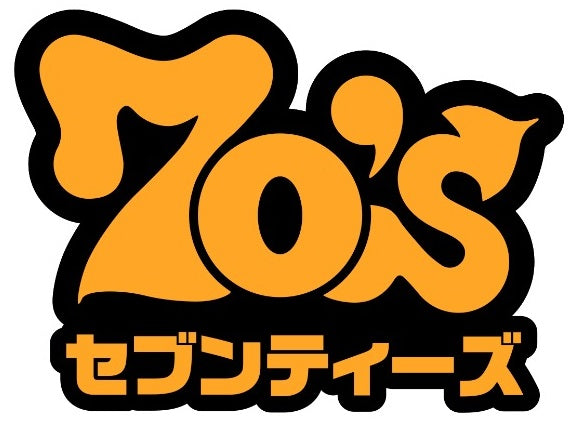 セブンティーズ