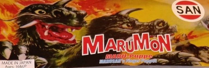 【 当選者決済専用商品 】MARU-puppe(4種セット) /マルサン/MARUMON 【ソフビ】