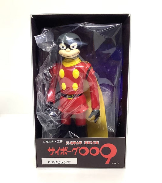 【サイボーグ】008 ピュンマ/サイボーグ009/漫画人形館