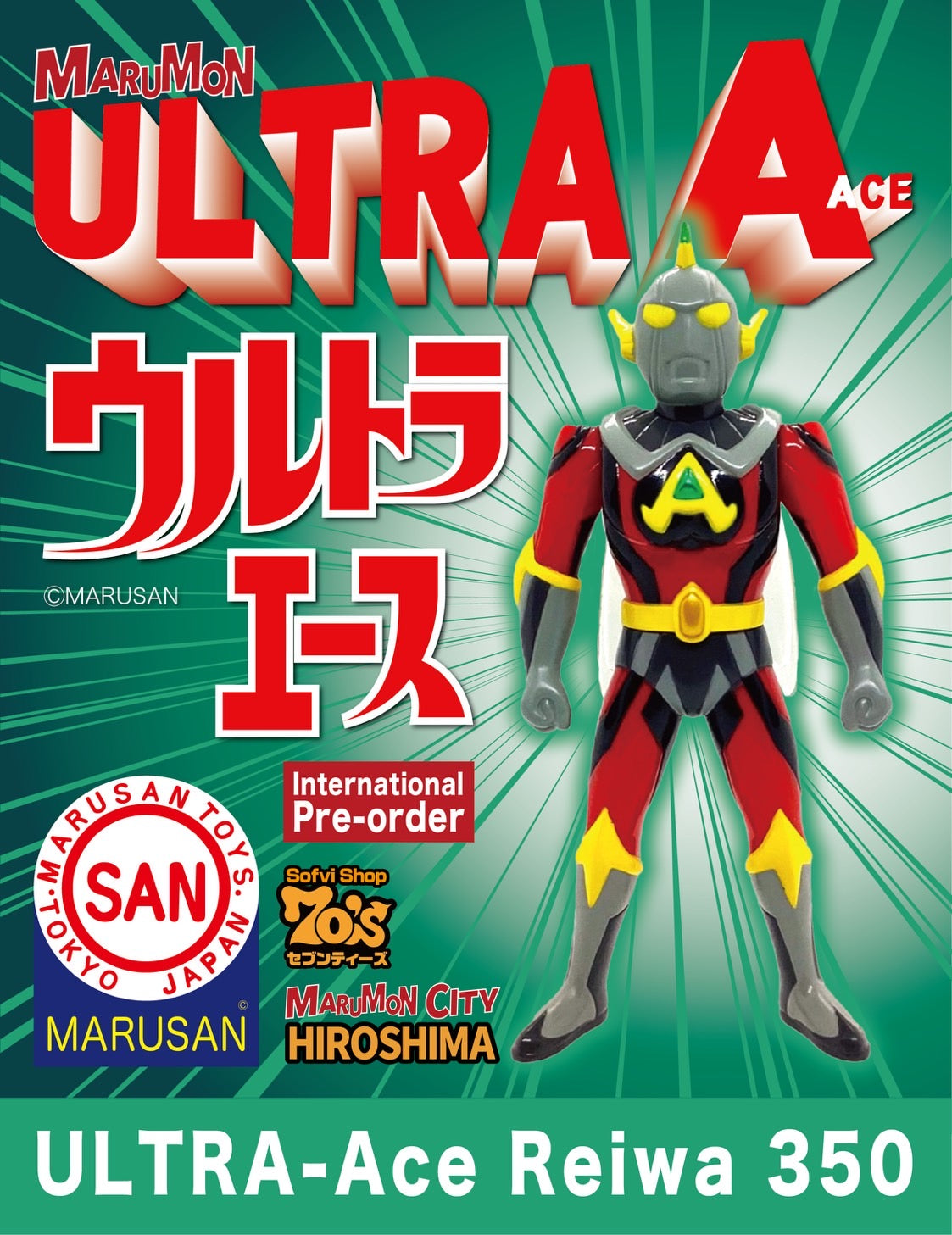 MARUMON/マルモン/ウルトラA/ULTRA-Ace Reiwa350/マルサン/MARUSAN【ソフビ】
