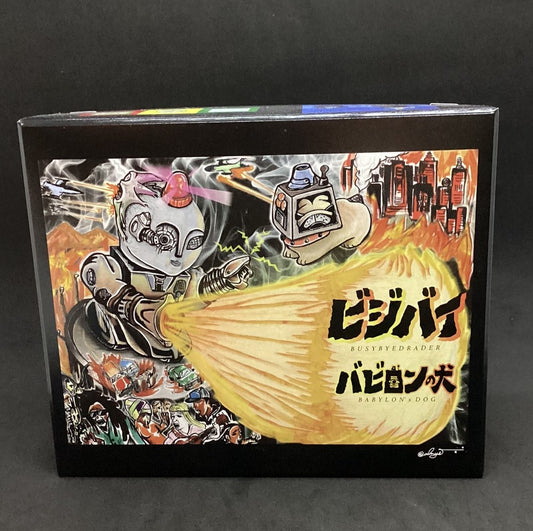 【ソフビ】ビジバイ&バビロンの犬 BOXセット(蓄光)/カーミーズトイ/calmys toy