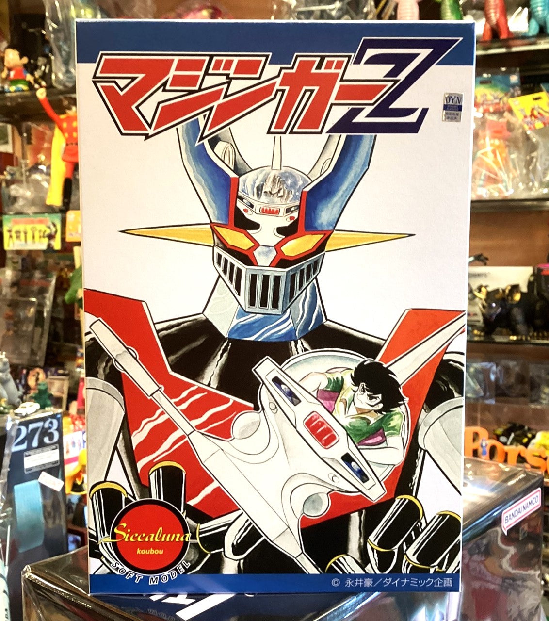 マジンガーZ くろがねの城ver. (兜甲児付き) 箱パッケージ仕様/SICCALUNA/シカルナ・工房/SICCALUNA/シカルナ工房