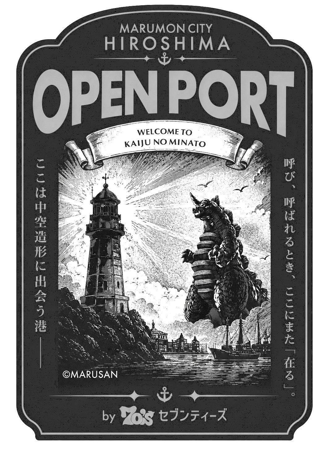 OPEN PORT「10年目の夜明け」