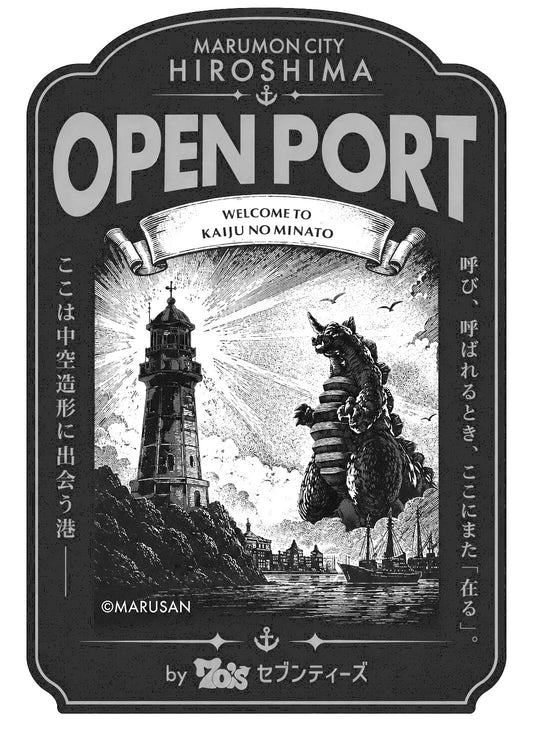OPEN PORT「10年目の夜明け」