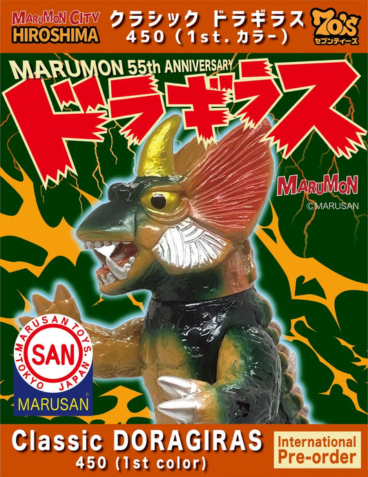 【11/1 21:00~予約開始】ドラギラス450(1st.カラー)/マルモンシティヒロシマ/マルサン/MARUSAN【ソフビ】