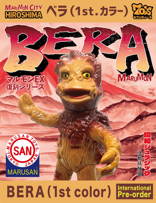 【本日21時解禁!】マルモンEX復刻シリーズ ベラ（1st.カラー)/マルモン/MARUMON/マルサン/MARUSAN【ソフビ】