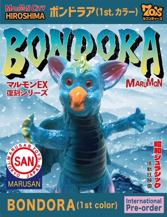 【本日21時解禁!】マルモンEX復刻シリーズ ボンドラア（1st.カラー）/マルモン/MARUMON/マルサン/MARUSAN【ソフビ】