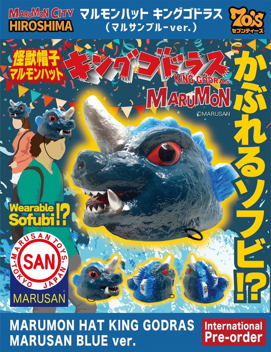 【 3/26（木）今夜！販売開始 】怪獣ぼうし マルモンハットキングゴドラス（マルサンブルーver.）/マルサン/MARUSAN【ソフビ】