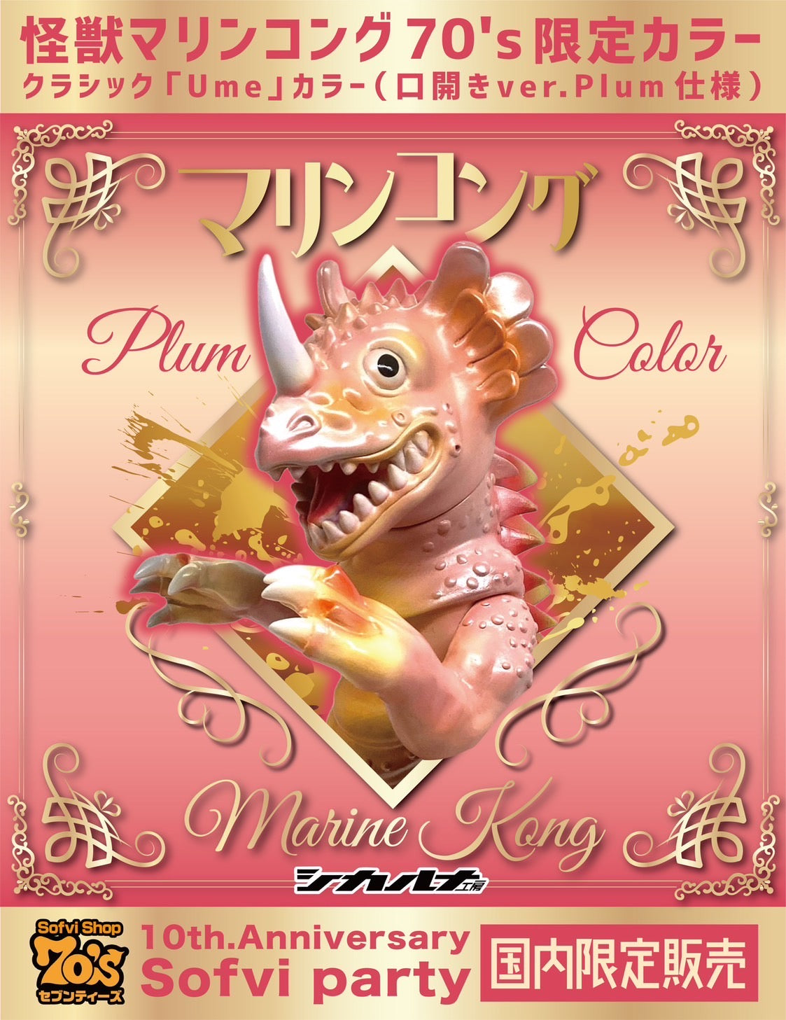 klav9 ワンオフ デスタンク 悪魔骸骨戦車 手塗りソフビフィギュア klav9 ワンオフ デスタンク 悪魔骸骨戦車 手塗りソフビ