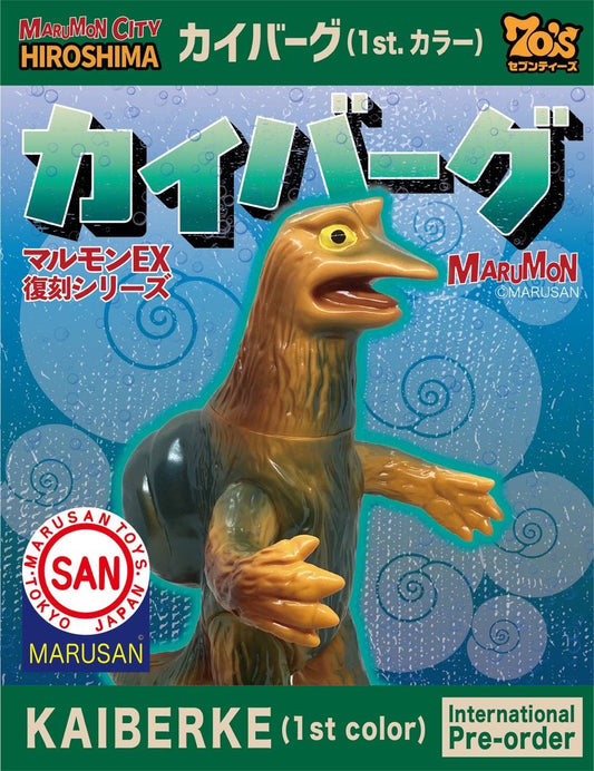【10/3~予約開始】カイバークEX（1st.カラー)/マルモンシティヒロシマ/マルサン/MARUSAN【ソフビ】