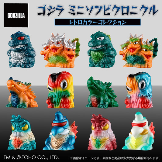 ゴジラ ミニソフビクロニクル （レトロカラーコレクション）全12種（BOXセット）