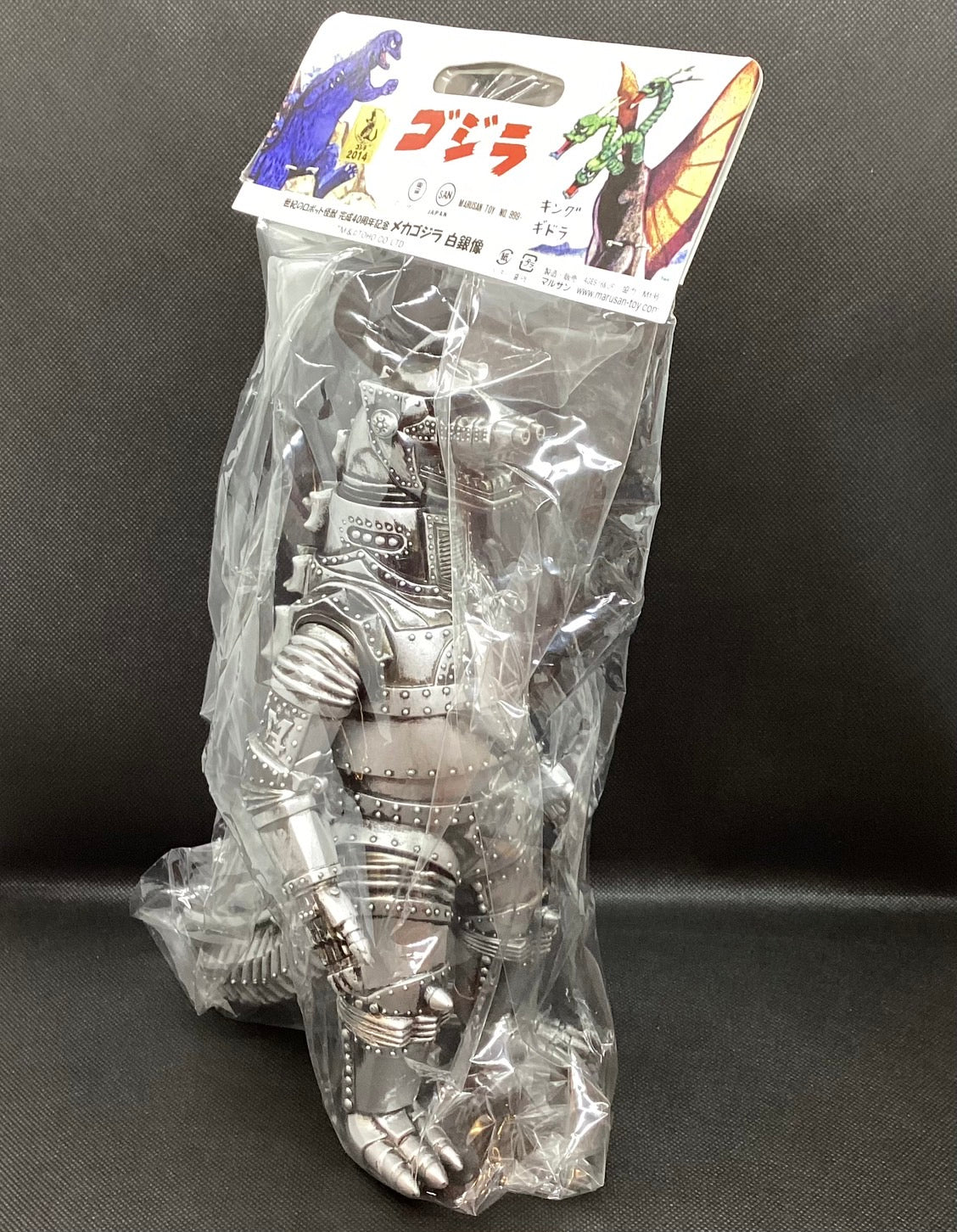 【ソフビ・委託品】MARUSAN350/2014年/世紀のロボット怪獣完成40周年記念/メカゴジラ350/白銀蔵/マルサン/MARUSAN
