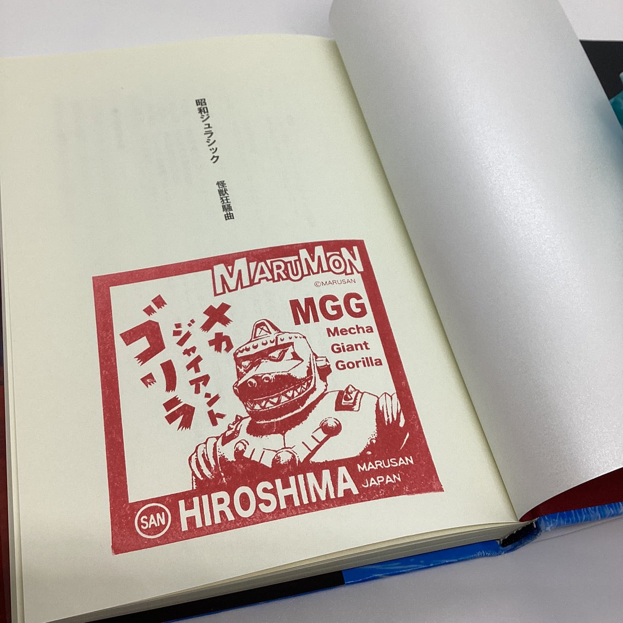 【10/6正午~】メカジャイアントゴリラ450(MGG)70'sセブンティーズ限定　クラシックブルー（イエローアイズVer.）/マルサン/MARUSAN【ソフビ】